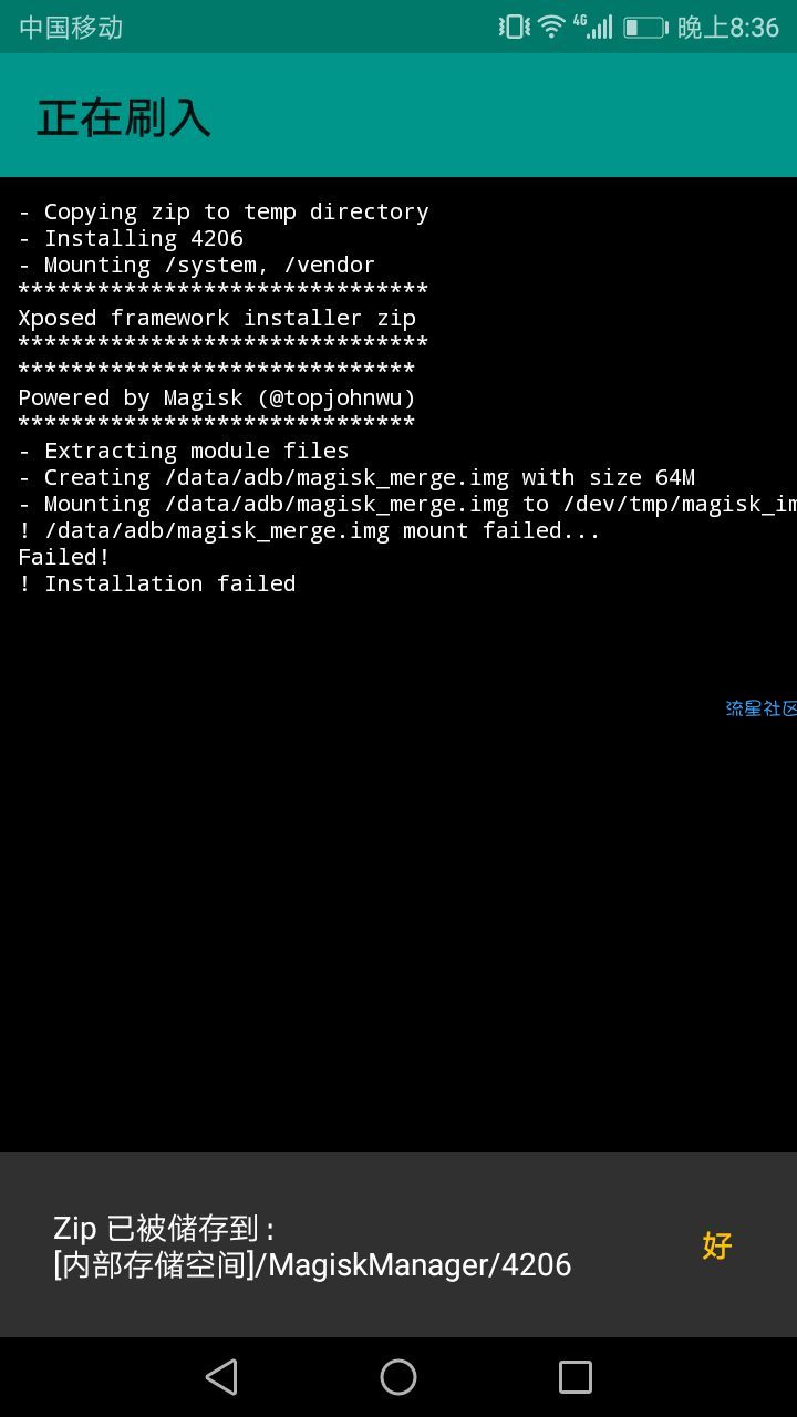  magisk的使用教程-