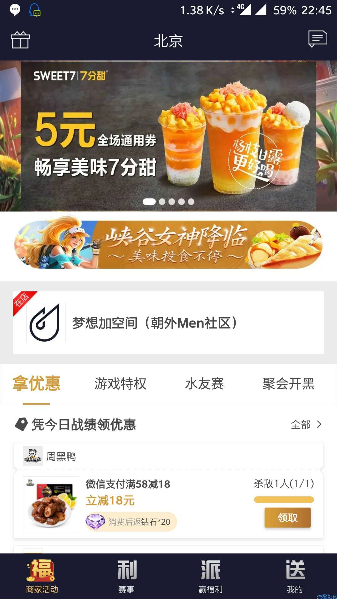 【教程】王者荣耀商家特权！！！