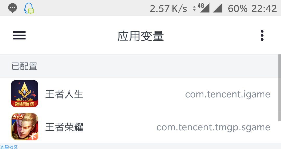 【教程】王者荣耀商家特权！！！