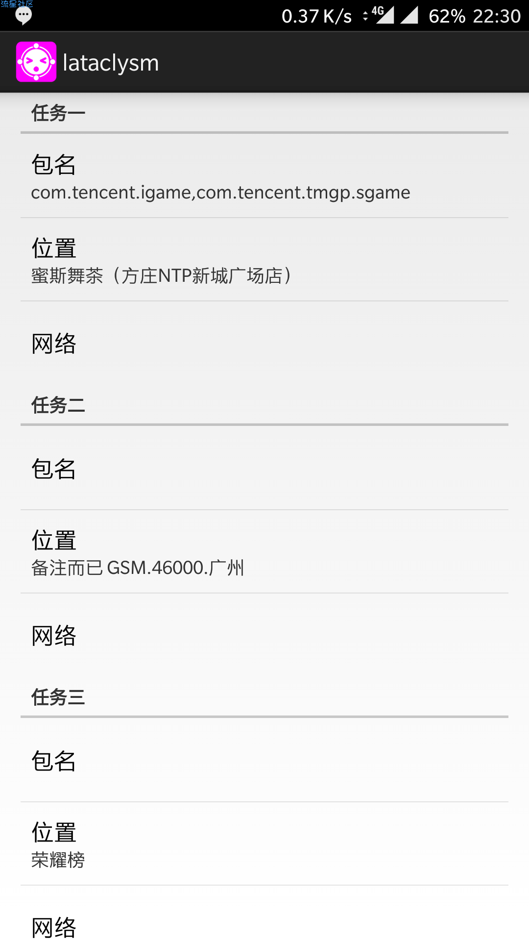 【教程】王者荣耀商家特权！！！
