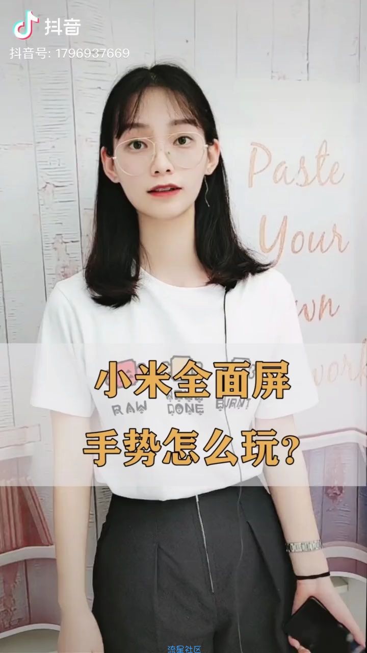 【教程】小米手机全面屏手势