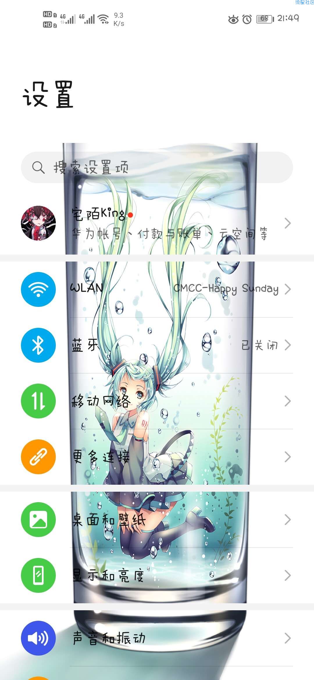  华为主题 《初音未来》