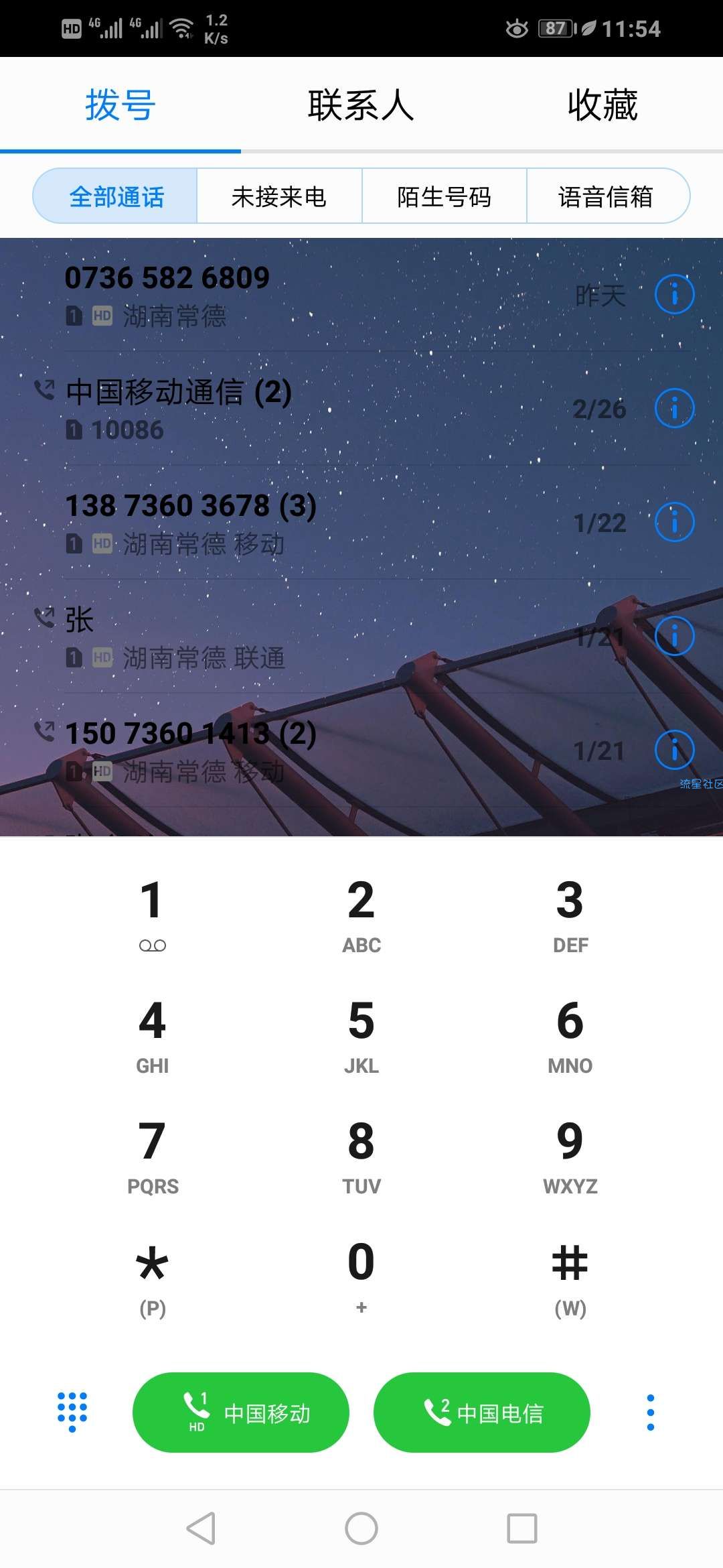 【手机美化】华为主题－风景－九月