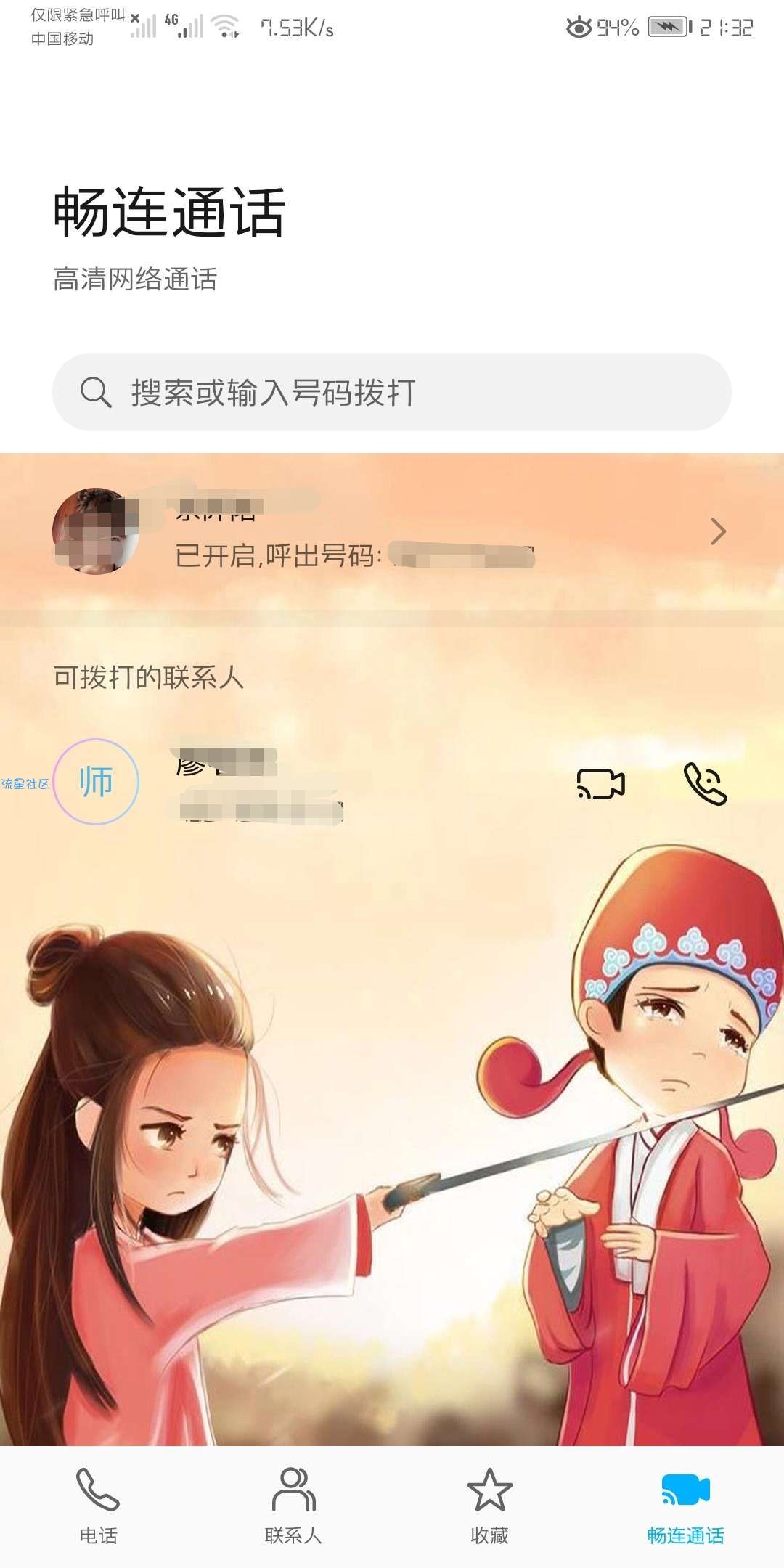 华为主题9.0黑暗料理