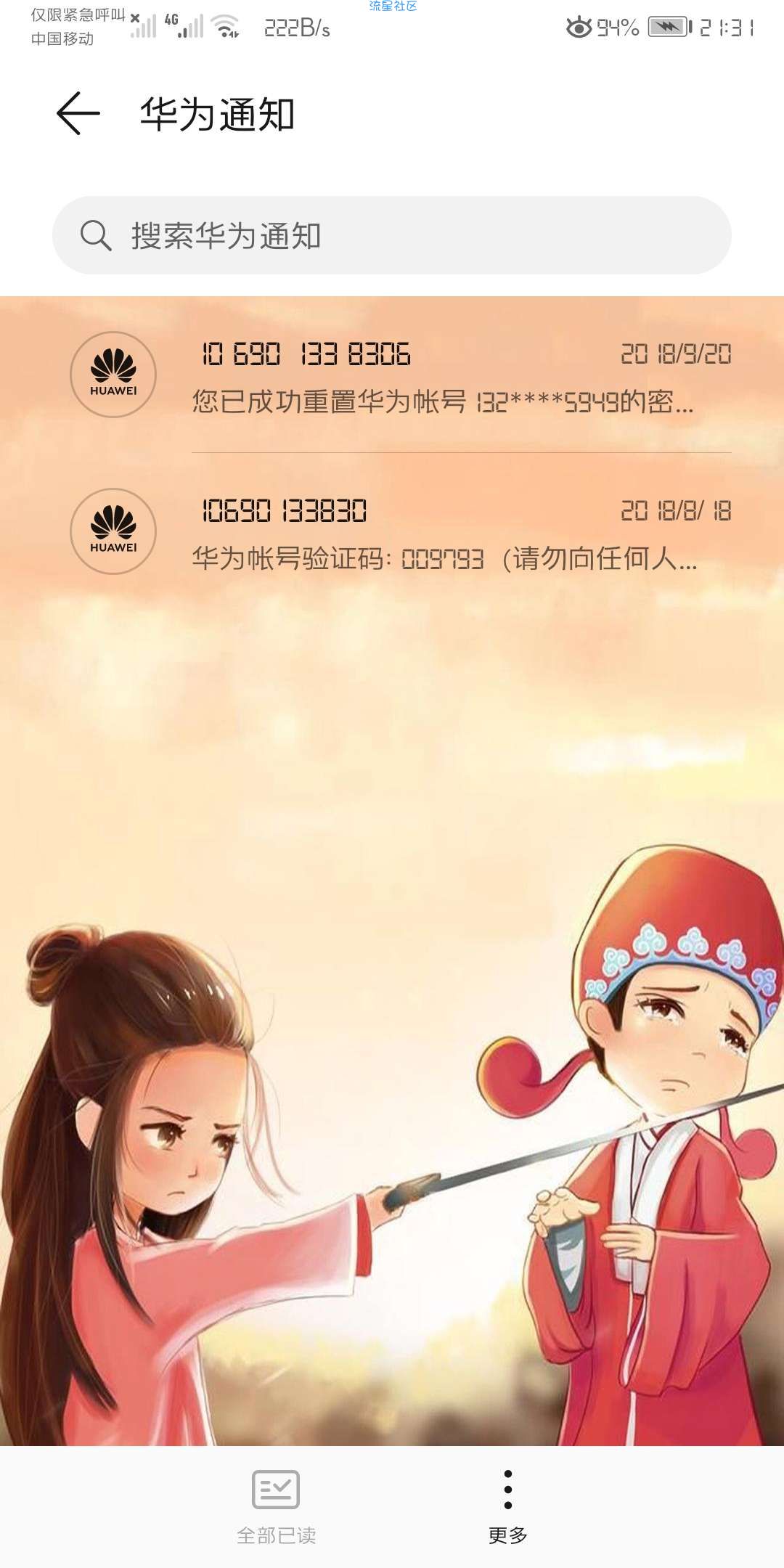 华为主题9.0黑暗料理