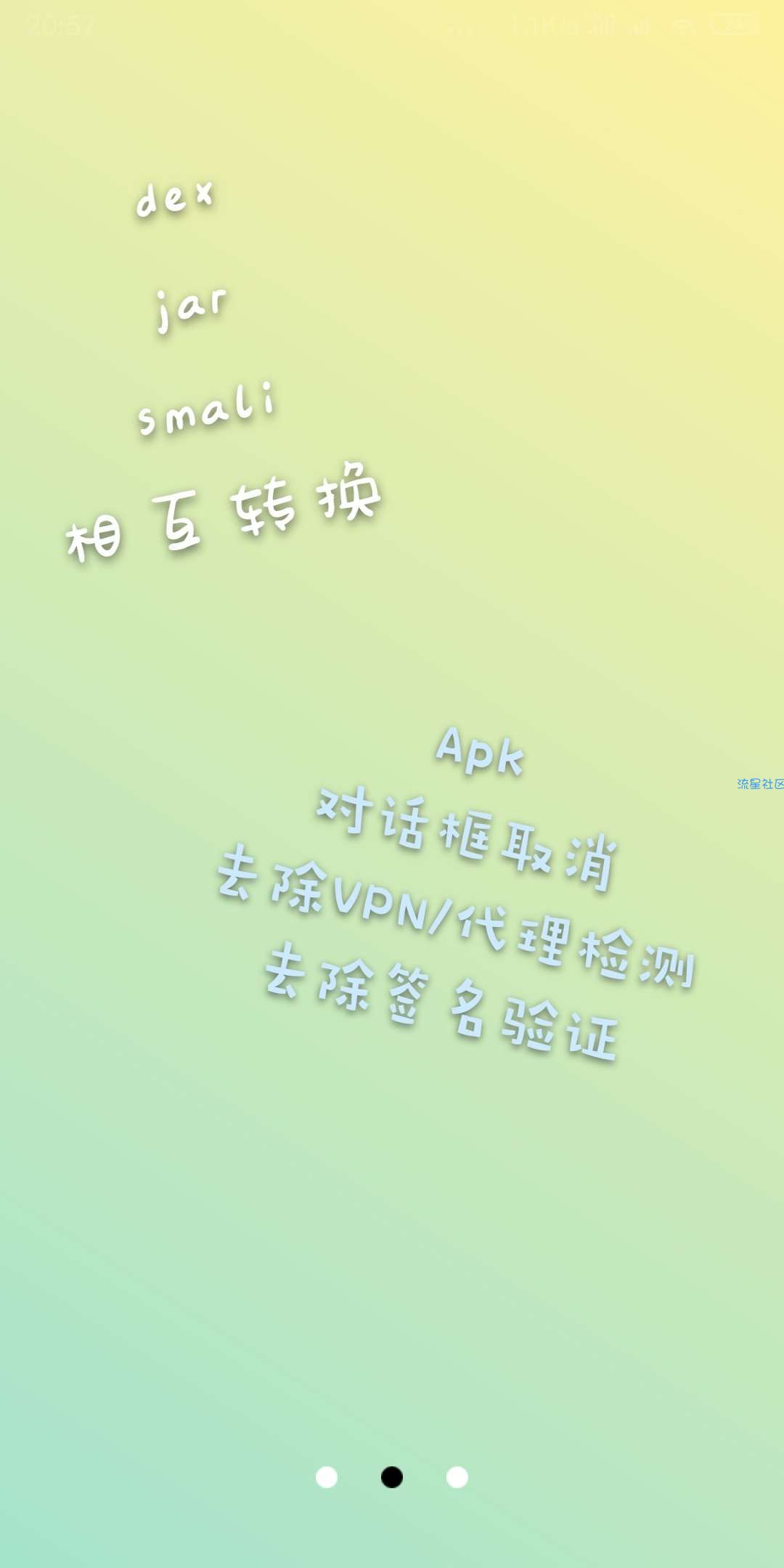 【分享】一款功能强大、完全免费，可与MT媲美的管理器