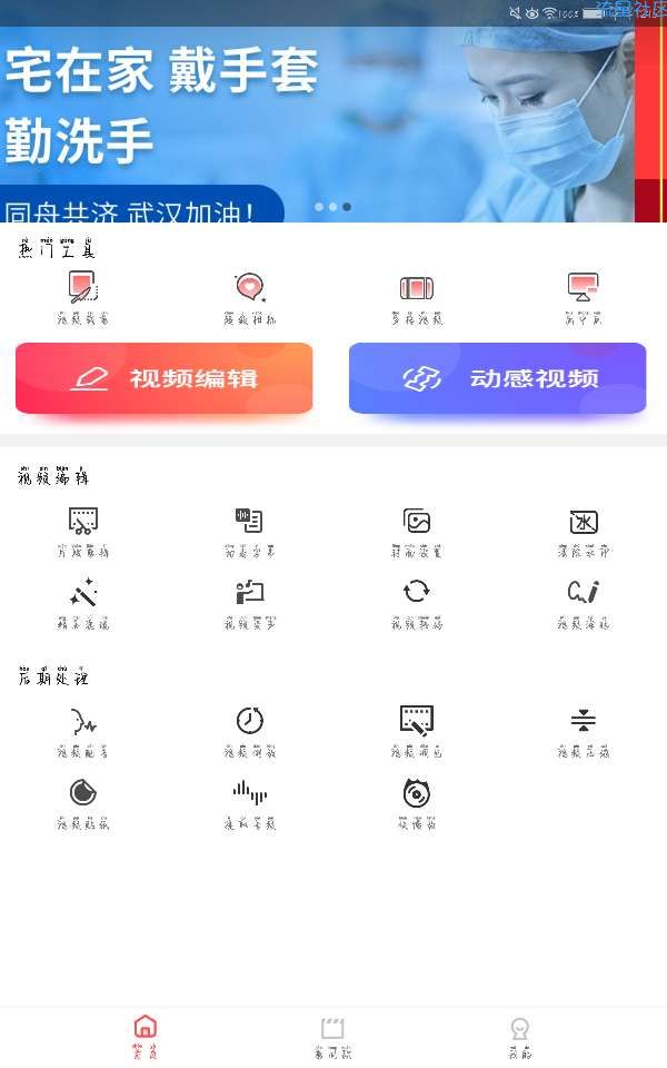 【分享】万能视频编辑器（制作视频的首选）