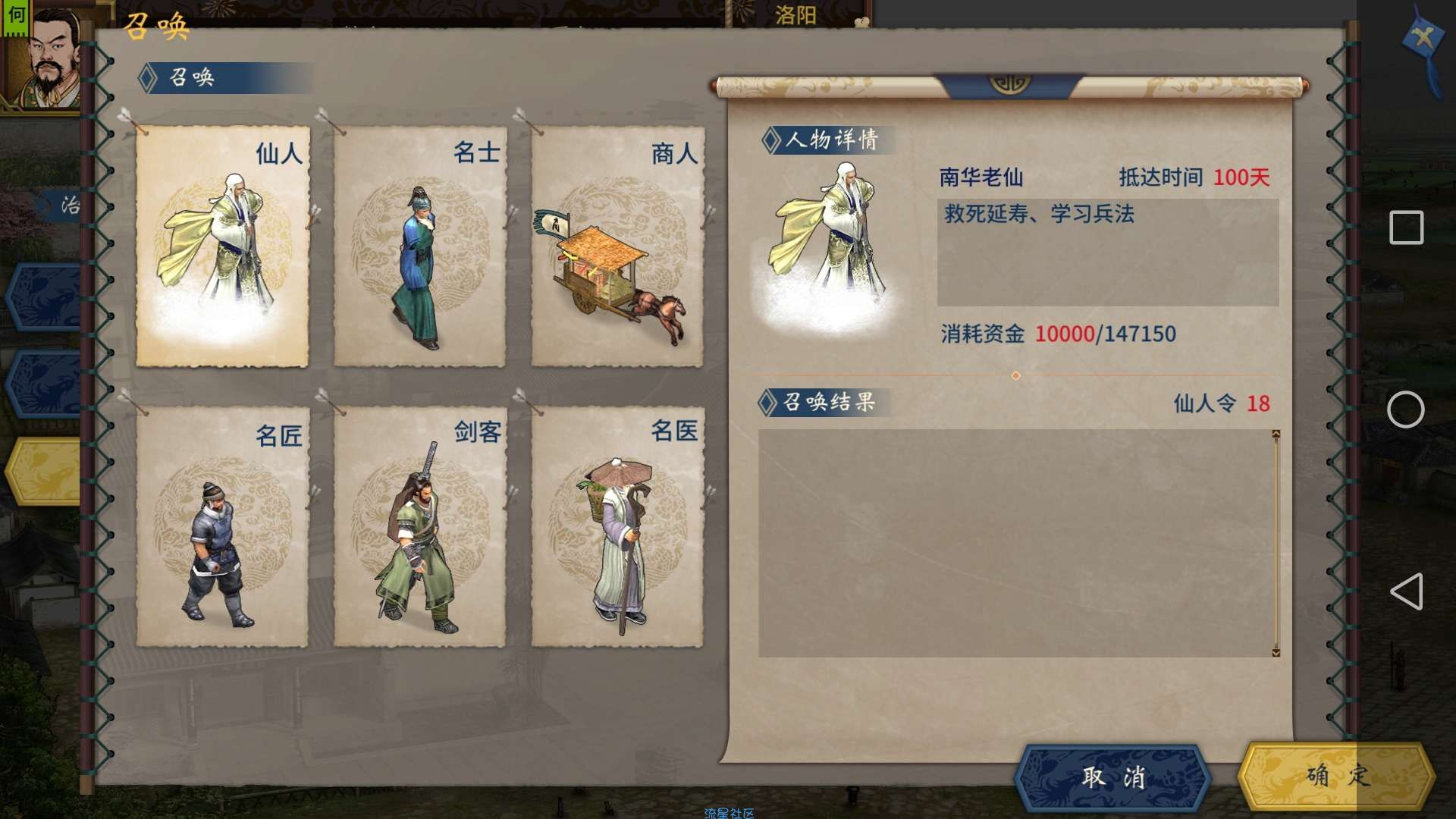 手游推荐《三国志:汉末霸业》