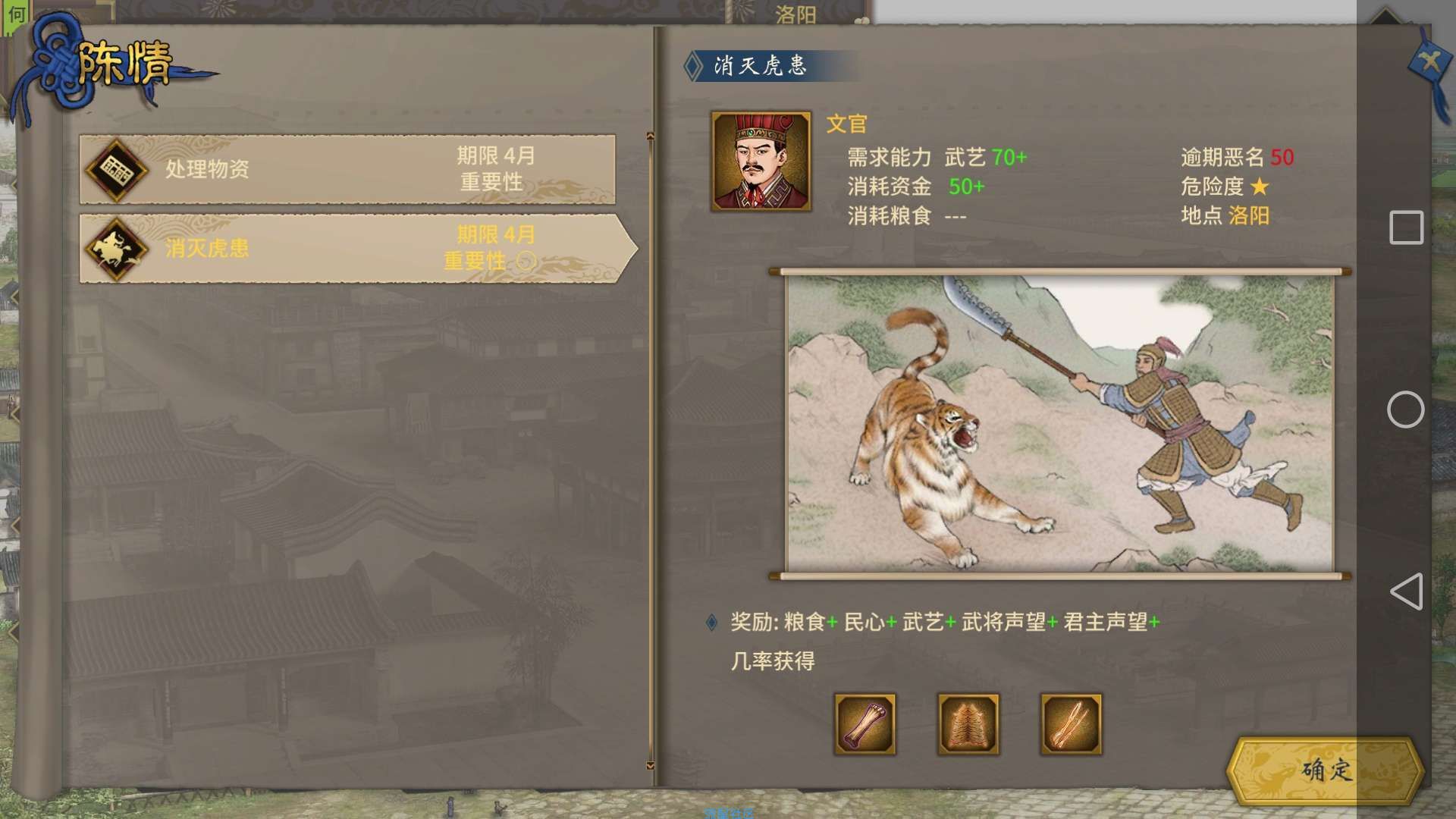 手游推荐《三国志:汉末霸业》