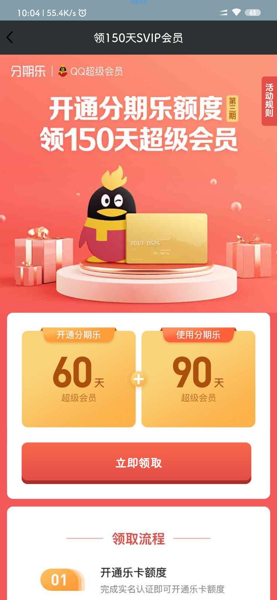 【白嫖5月超会or5月豪绿or50现金】