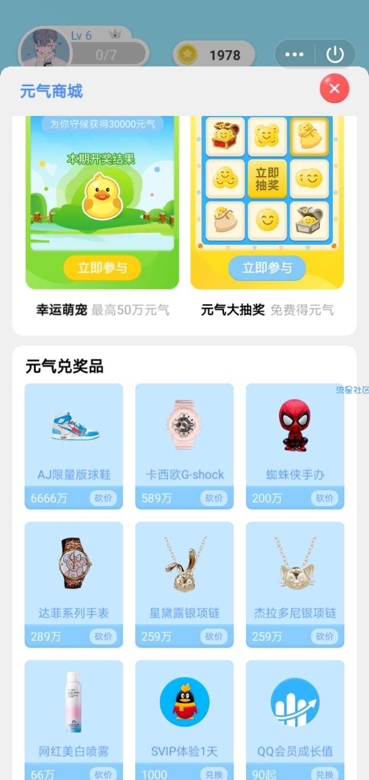 免费每天撸超级会员，不是标题党，不是标题党，不是标题党