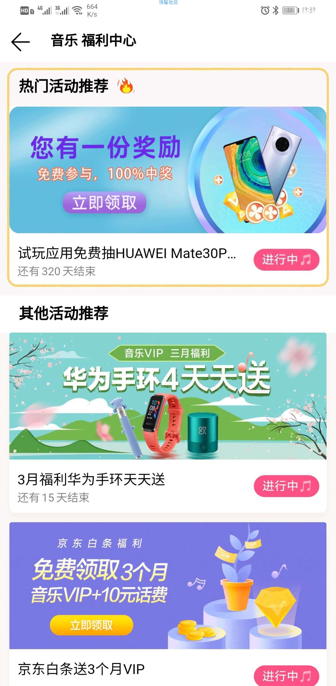 【虚拟货币】①华为钱包免费领花币②5元购买10花币