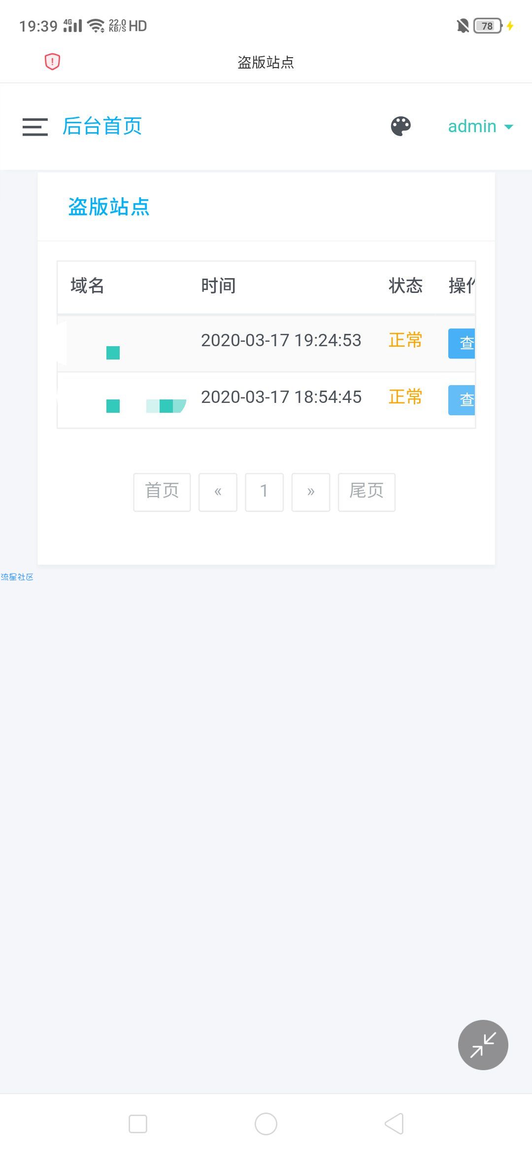 【源码分享】小鱼授权系统2.0