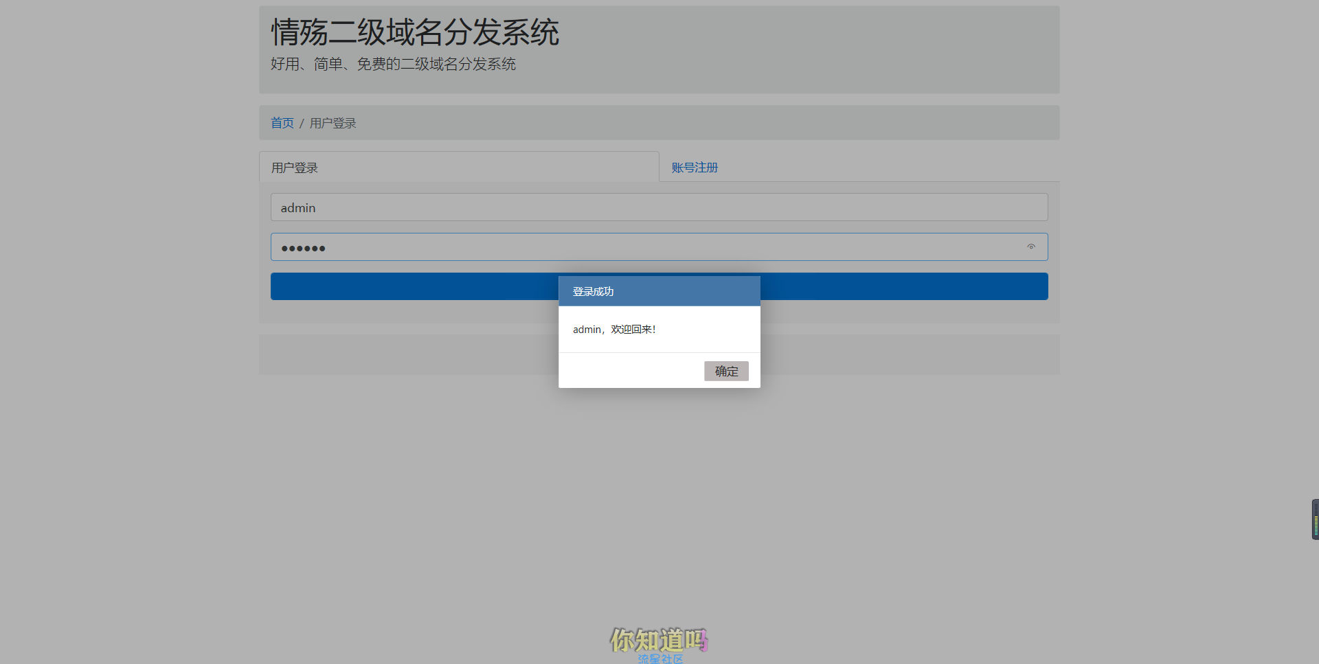 【PHP源码】商用版二级分发-来个有能力的修复金币BUG