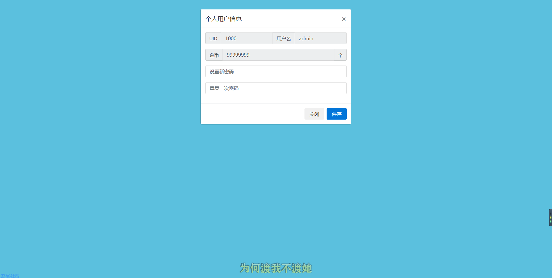 【PHP源码】商用版二级分发-来个有能力的修复金币BUG