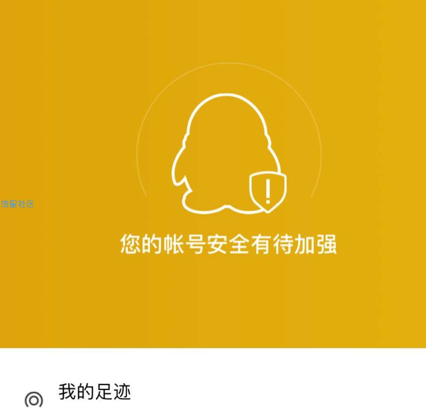 2020QQ永久冻结解封教程