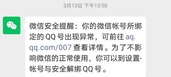 QQ被临时冻结如何登录扣扣邮箱