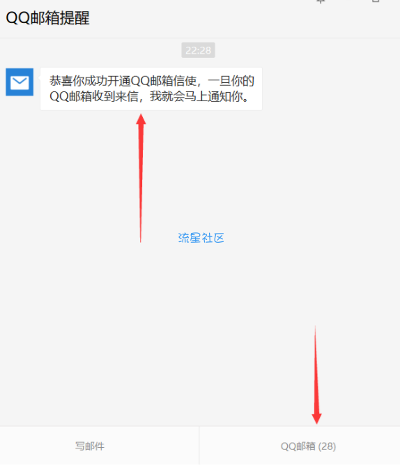 QQ被临时冻结如何登录扣扣邮箱