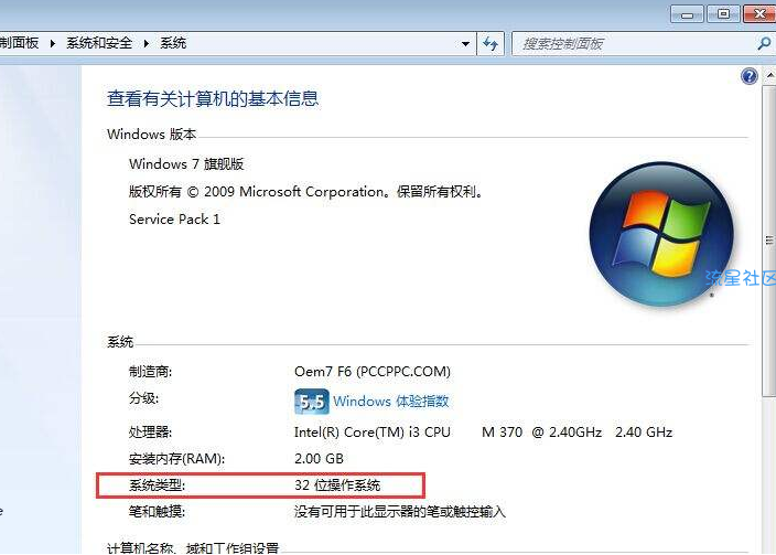  win7 32位系统支持多大内存