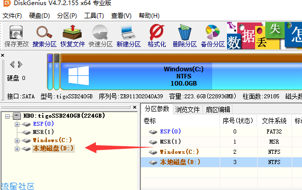  硬盘坏道修复工具使用教程