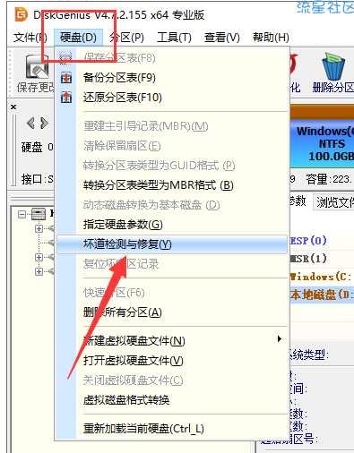  硬盘坏道修复工具使用教程