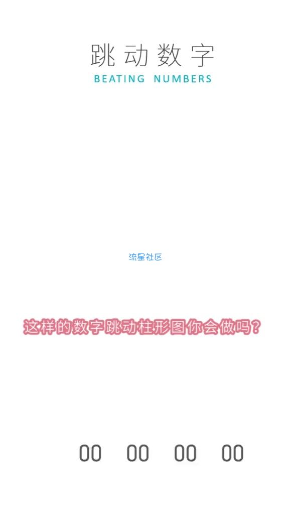 【教程】PPT跳动柱形图