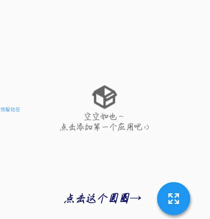  QQ小尾巴教程简单易懂有无root均可设置花Q