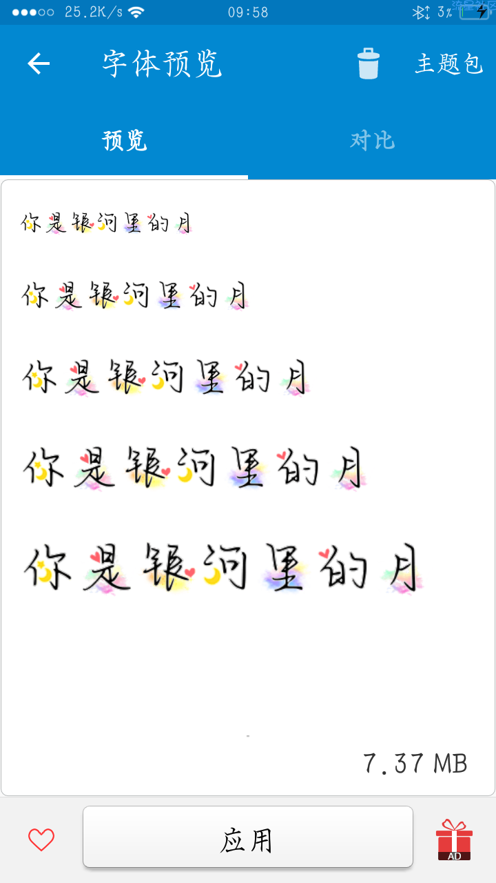 【字体】OPPO主题商店字体（ttf）