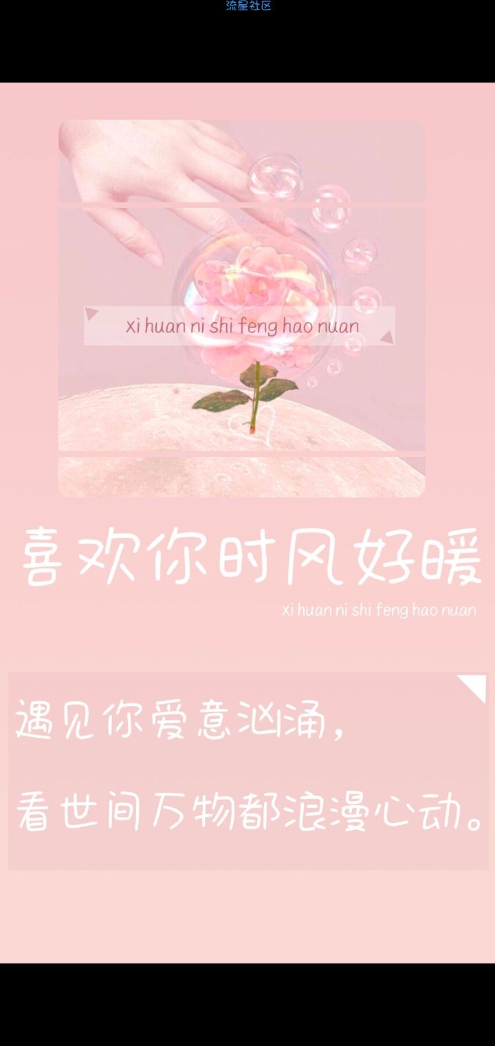 【字体】vivo个性字体喜欢你时风好暖（含ttf）