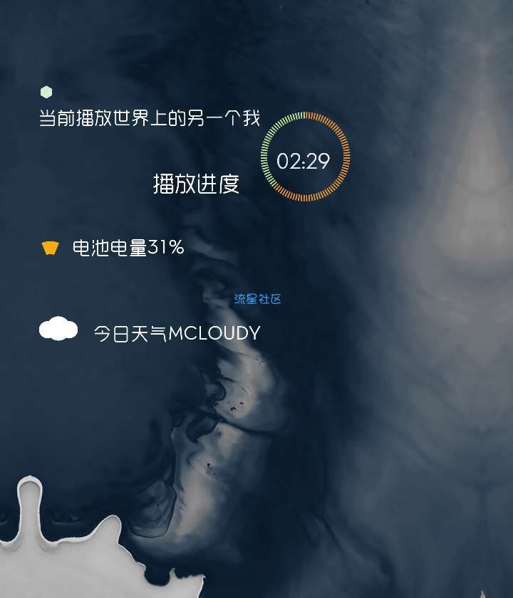 【软件美化】kwgt简约挂件