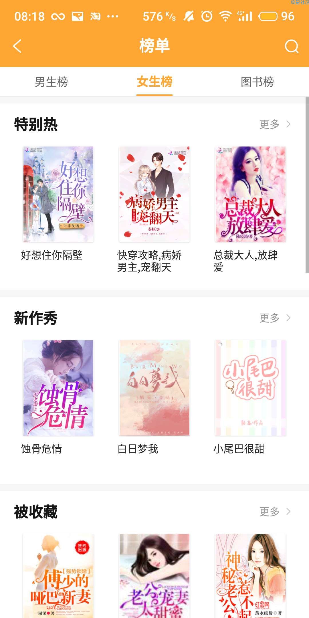 【优质】@全体成员！小书亭1.41清爽版！口碑第一的小说APP