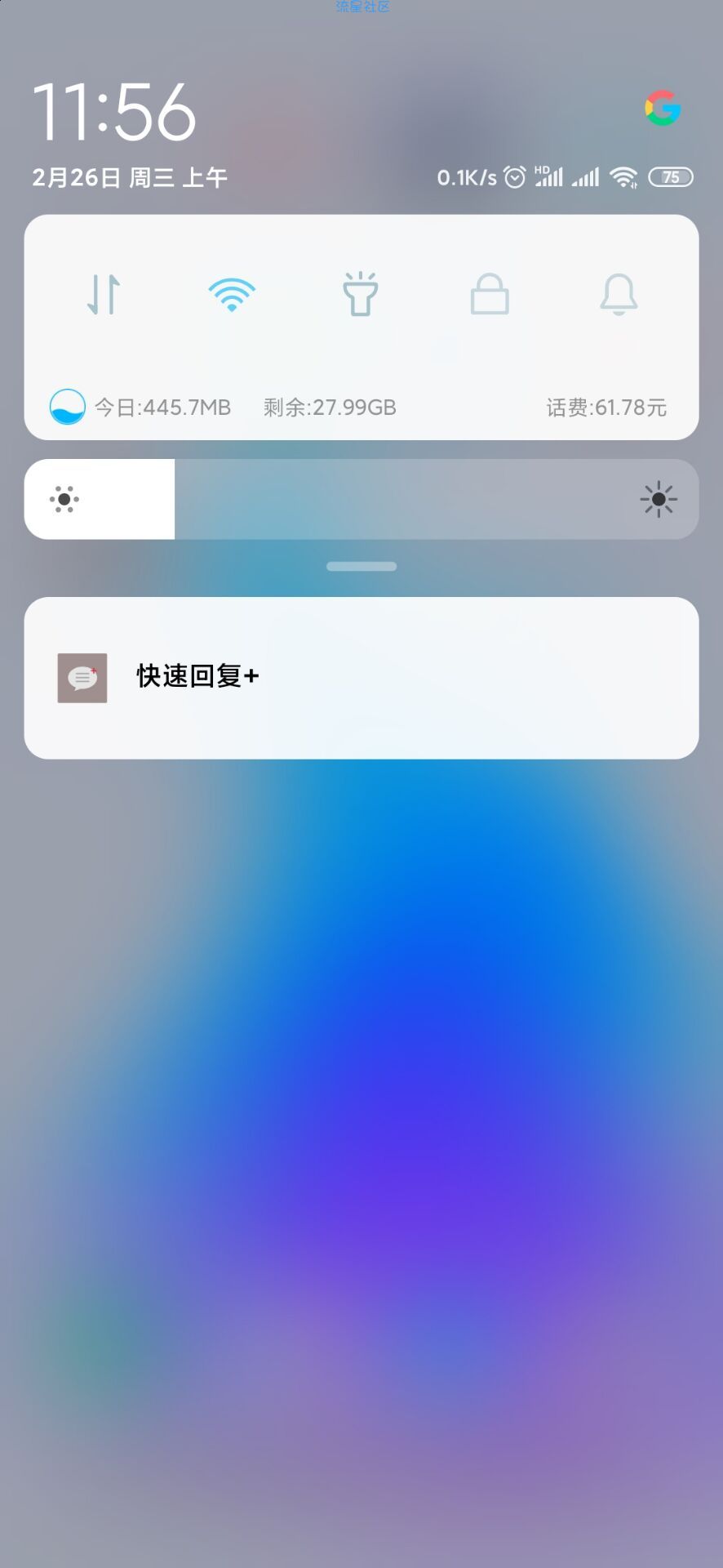 【资源分享】快速回复＋，打游戏必备神器