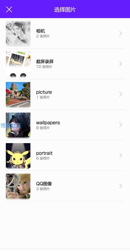 【资源分享】照片马赛克（支付宝内购，支付时选择支付宝方式，返回即可成功）