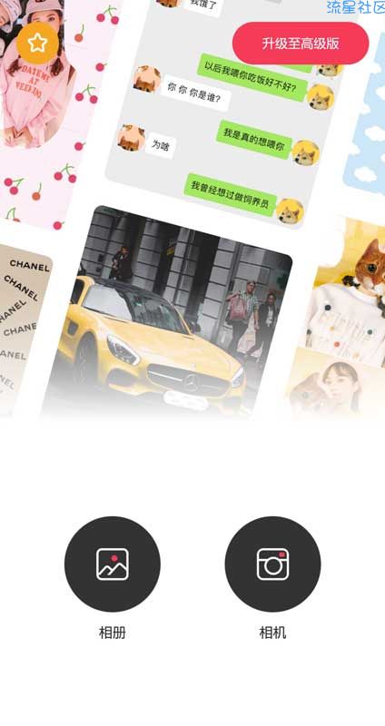 【资源分享】照片马赛克（支付宝内购，支付时选择支付宝方式，返回即可成功）