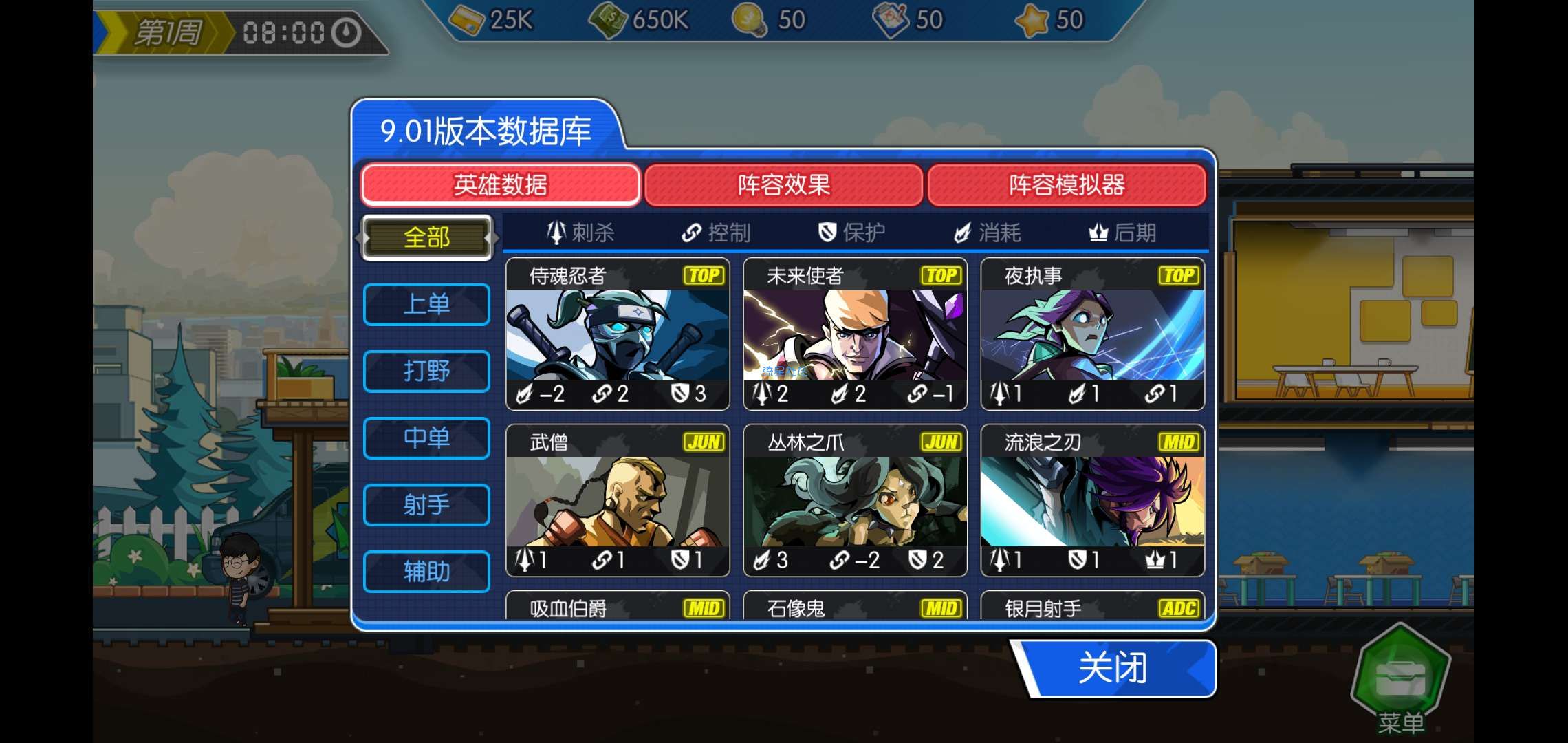  电竞传奇