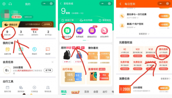 【虚拟物品】59撸一年黑鲸会员+一年腾讯视频vip。