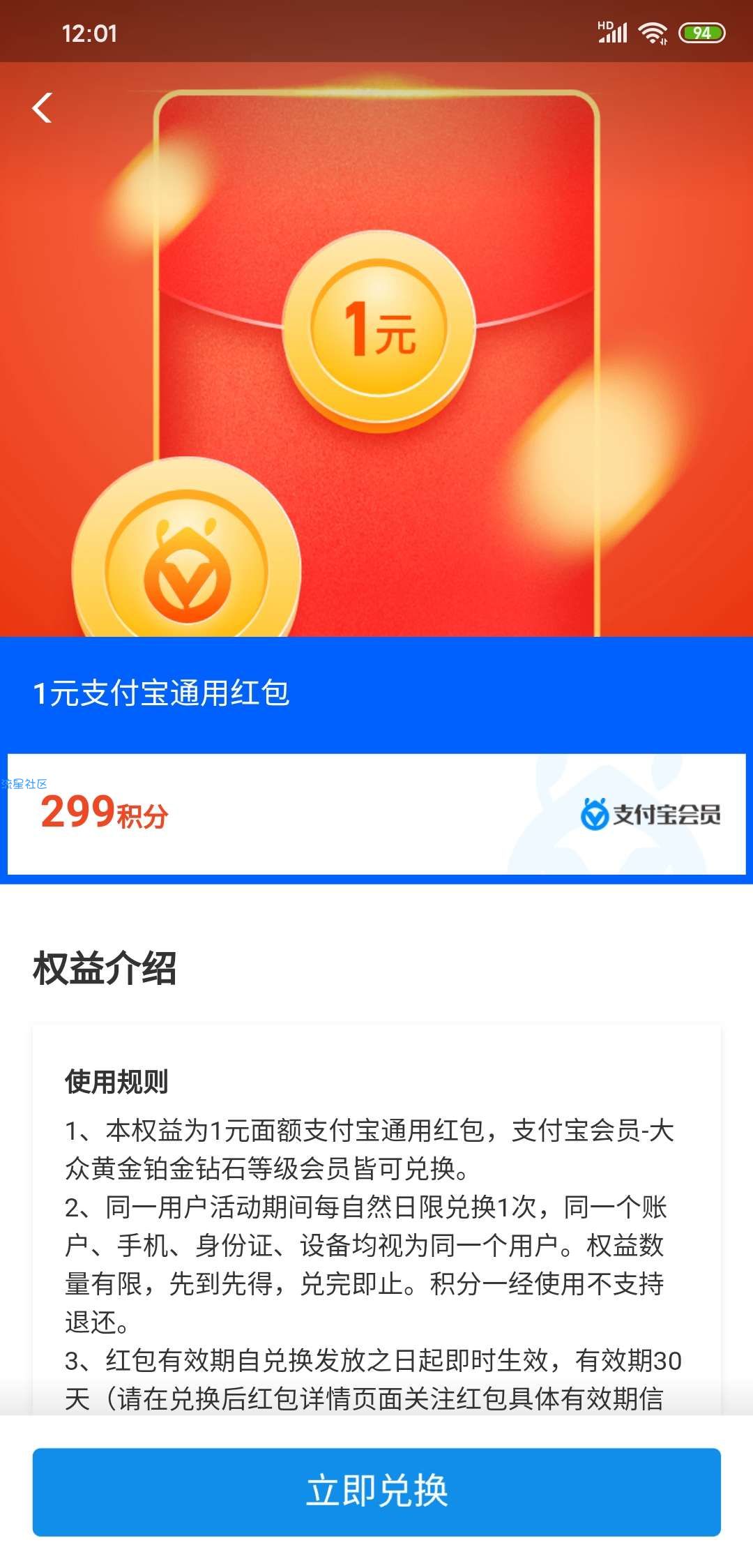 0撸1Q币