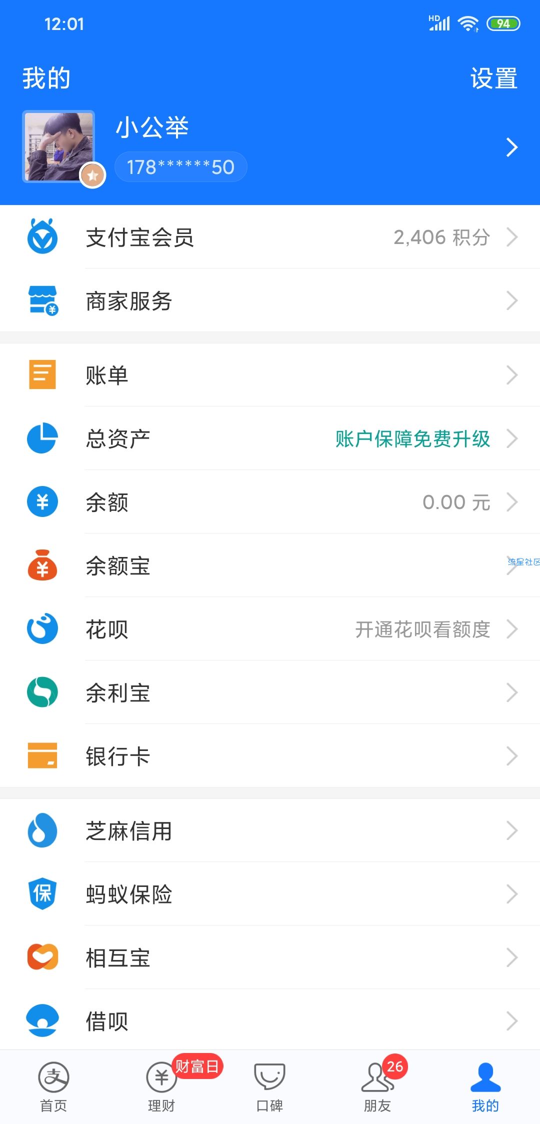 0撸1Q币