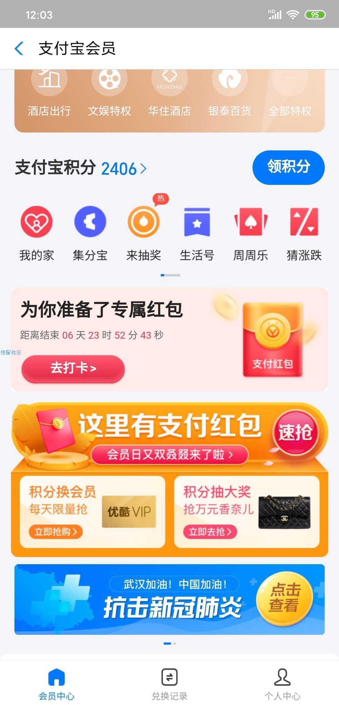 0撸1Q币
