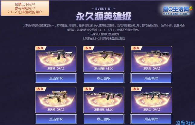 【虚拟物品】CF金鼠贺岁补签福利活动 免费领永久源武器