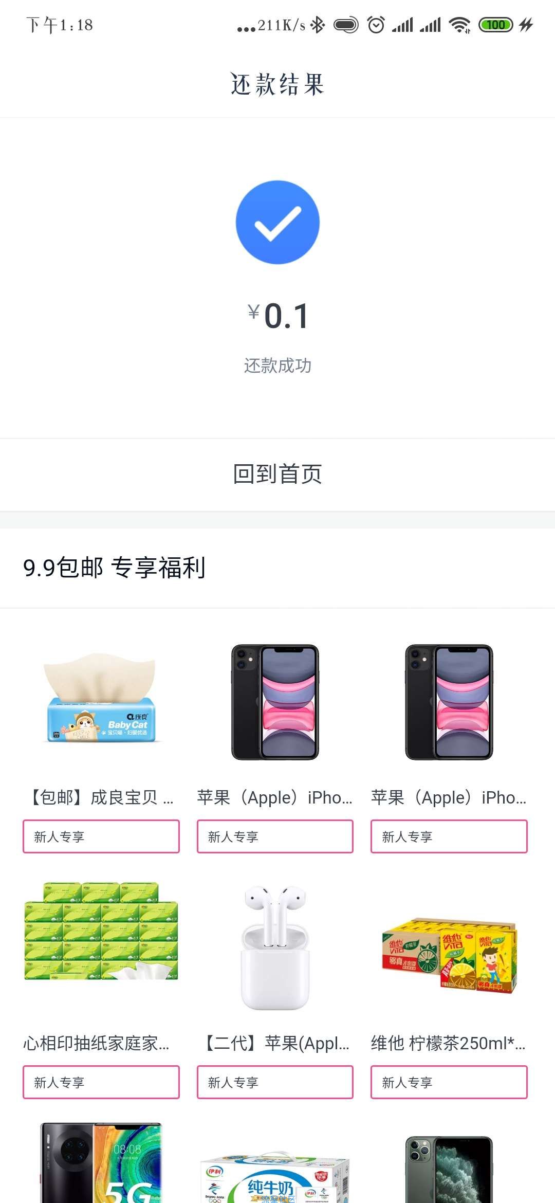 零撸QQ超级会员（满十八）