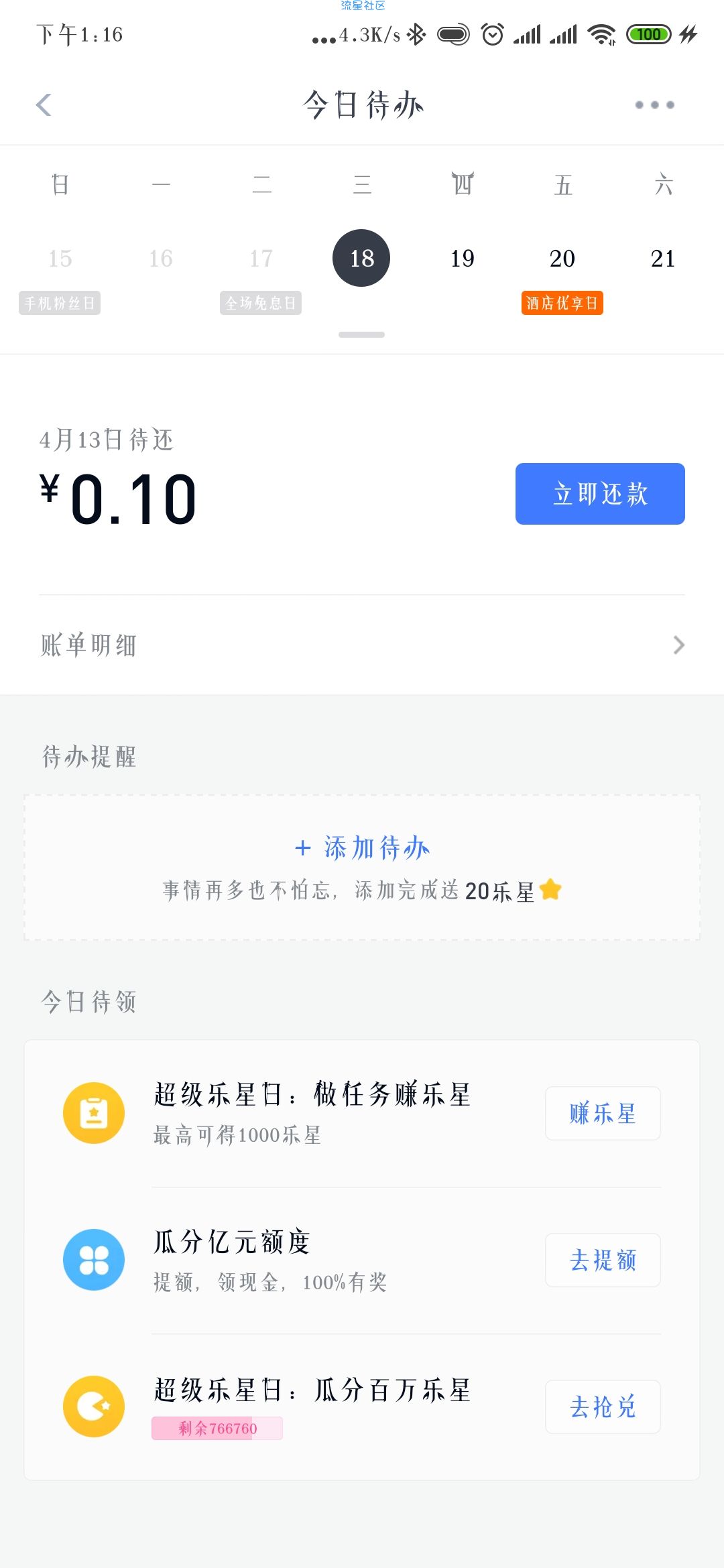 零撸QQ超级会员（满十八）