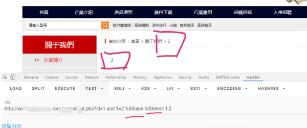 某网站的sql注入绕过的小手法