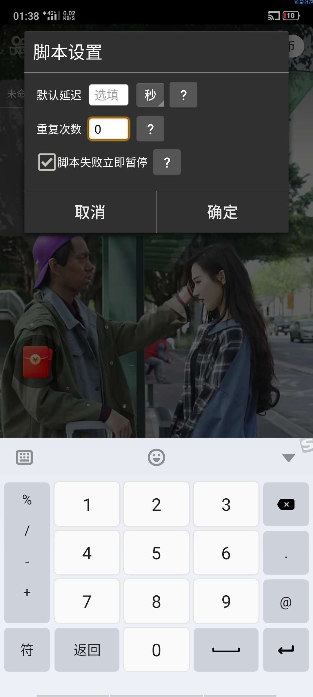 【技术分享】解放双手，让手机帮你完成任务