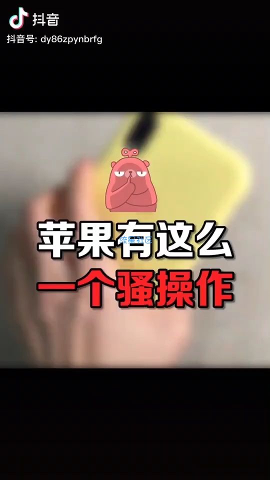 【教程】苹果手机小技巧