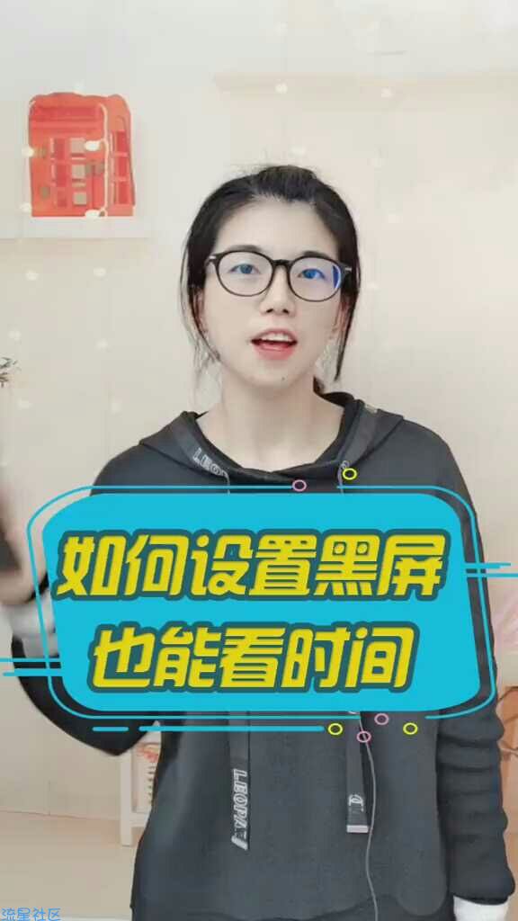vivo设置黑屏看时间