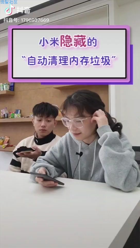 【教程】小米手机自动清理垃圾功能