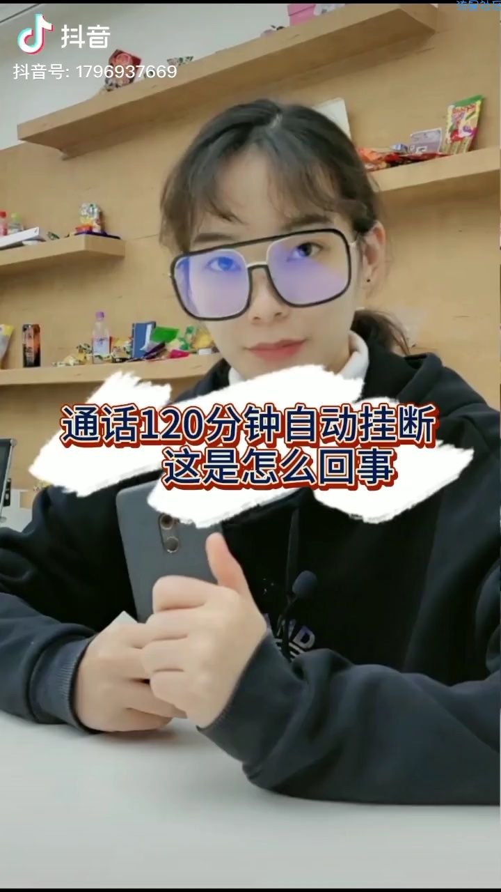 【教程】通话时间长自动挂断原因