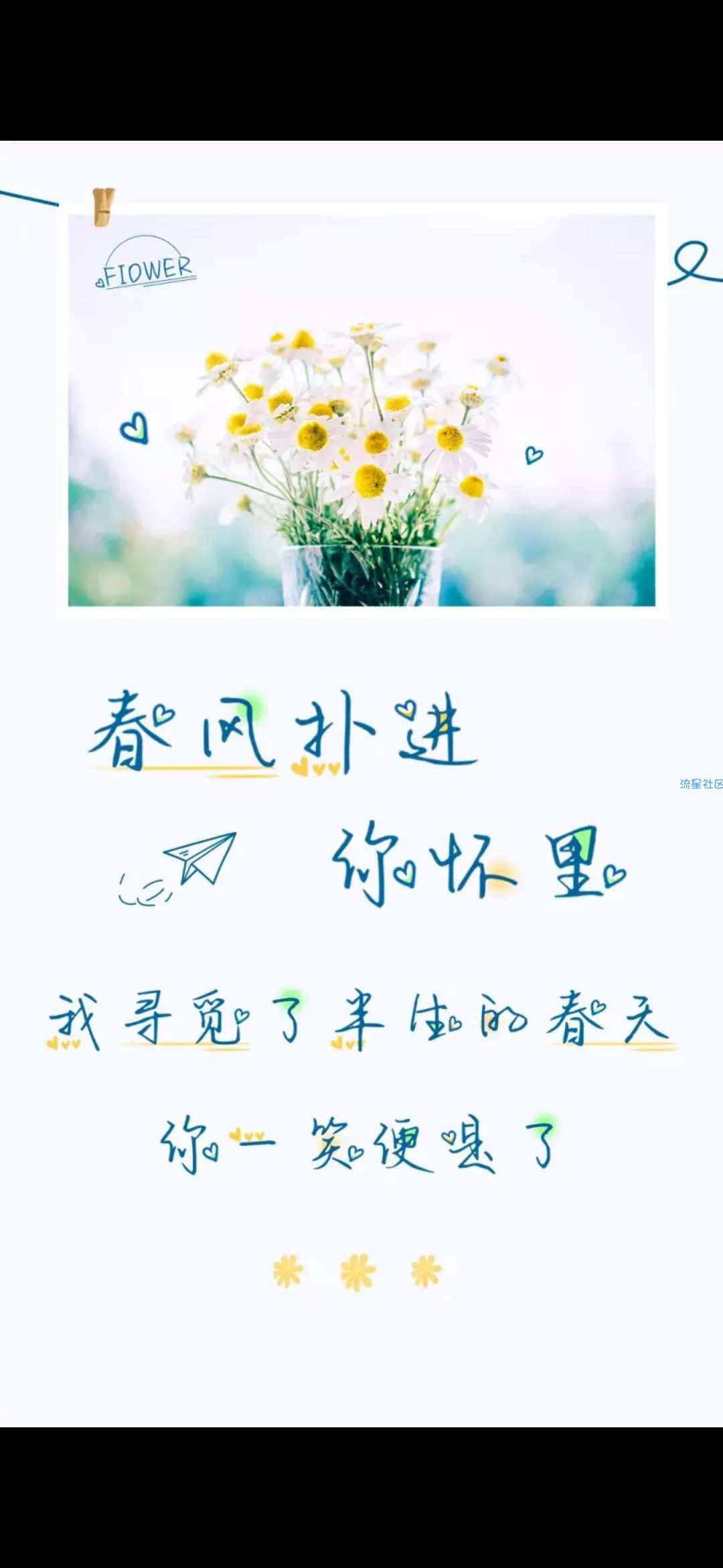 【字体】oppo彩色直装字体春风扑进你怀里（含ttf）