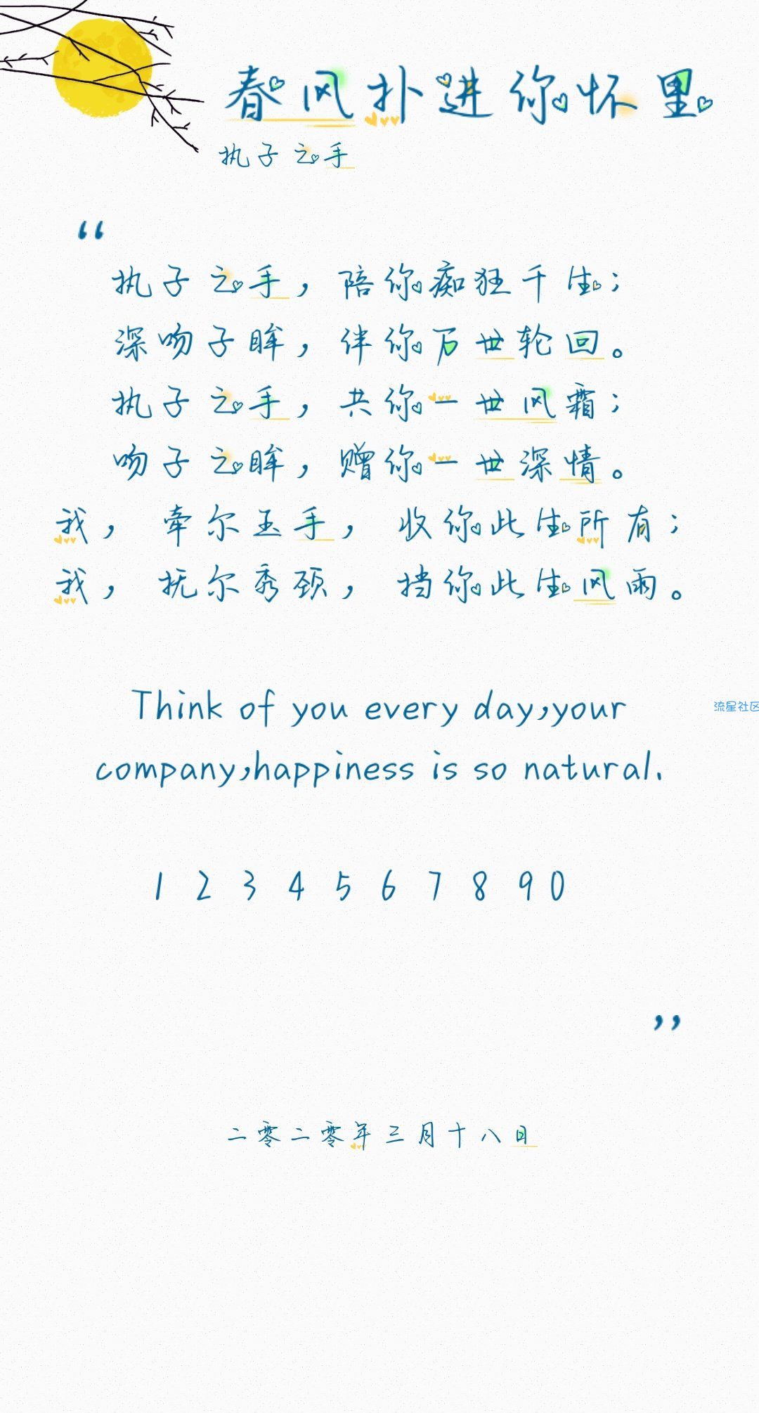 【字体】oppo彩色直装字体春风扑进你怀里（含ttf）